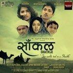 Saankal (2017)