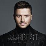 Слушать альбом - The Best (2015)
