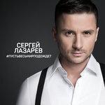 Слушать альбом - Пусть весь мир подождёт (2016)