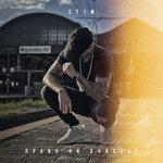 Слушать альбом - Право на счастье (2018)