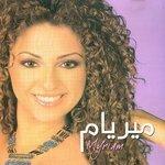 Слушать альбом - Myriam (2001)