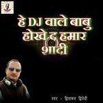 Слушать альбом - Ae DJ Waley Babu Hokey Da Hamar Shaadi (2017)