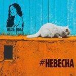 Слушать альбом - Невесна (2017)