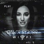 Слушать альбом - WIFI (2017)