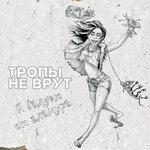 Слушать альбом - Я балдею от гламура (2017)