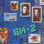 Слушать альбом - Би-2 (2000)