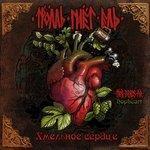 Слушать альбом - Hopheart (2013)