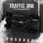 Слушать альбом - Traffic Jam (2019)