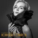 Слушать альбом - Попроси у облаков (2007)
