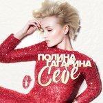 Слушать альбом - О себе (2010)