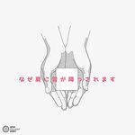 Snow in July - Single (2016)