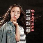 迎春花开庆丰年 (2019)
