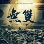 Слушать альбом - Project Gutenberg (2019)