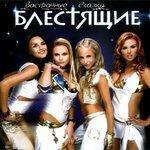 Слушать альбом - Восточные сказки (2005)