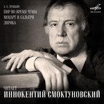 Слушать альбом - А. С. Пушкин: «Пир во время чумы», «Моцарт и Сальери», Лирика (2018)