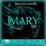 Слушать альбом - Mary (2018)