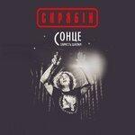 Слушать альбом - Сонце замість шапки (2019)