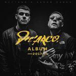 Слушать альбом - Ж'ARCO (2017)