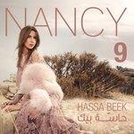 Слушать альбом - Hassa Beek (2017)