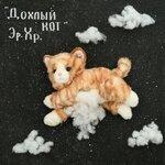 Слушать альбом - Дохлый кот (2019)