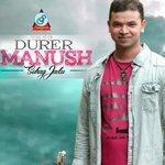 Слушать альбом - Durer Manush (2018)