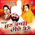 Слушать альбом - Sun Bhabi Diye Bhane (2018)
