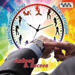 Слушать альбом - Немножко люблю всех женщин (2018)