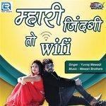 Слушать альбом - Mhari Jindgi To Wifi (2018)