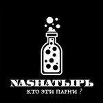 Слушать альбом - Кто эти парни (2018)