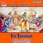 Слушать альбом - Bhojpuri Sita Swayamvar (2018)