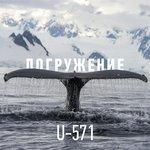 Слушать альбом - Погружение (2019)