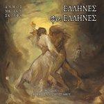 Слушать альбом - Ellines Filellines (2017)