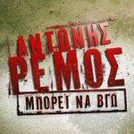 Слушать альбом - Mpori Na Vgo (2013)
