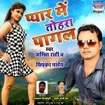 Слушать альбом - Pyaar Mein Tohra Pagal (2018)