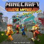 Слушать альбом - Minecraft: Chinese Mythology (2016)