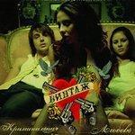 Слушать альбом - Криминальная любовь (2007)