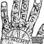 Слушать альбом - На рассвете (2015)