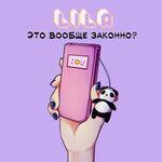 Слушать альбом - Это вообще законно? (2019)