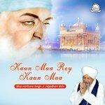 Слушать альбом - Kaun Mua Rey Kaun Mua (2018)