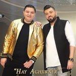 Слушать альбом - Hay Aghkjikner (2018)