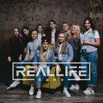 Слушать альбом - Reallife Band (2019)