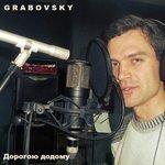 Дорогою додому (2018)