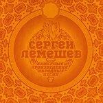 Слушать альбом - Камерные произведения, народные песни (2016)