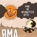 Слушать альбом - Мне не нравится это (2018)