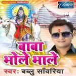 Baba Bhole Bhale (2018)