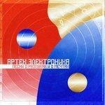 Слушать альбом - Песня о разлуках и о мечтах (2018)