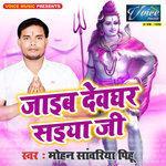 Слушать альбом - Jaib Devghar Sainya Ji (2018)