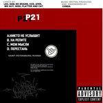 P21 (2018)