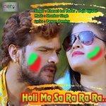 Слушать альбом - Holi Me Sa Ra Ra Ra (2018)