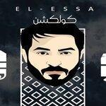 Слушать альбом - El Issa Collection (2019)